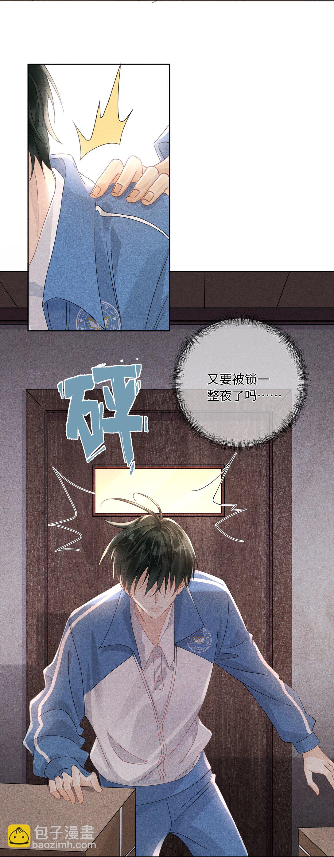 103 不能再等了-第107话