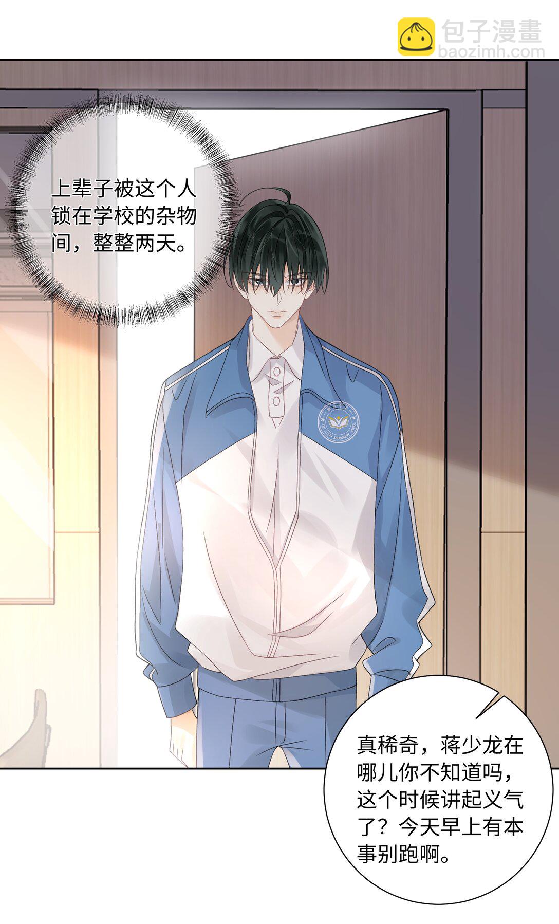 103 不能再等了-第107话