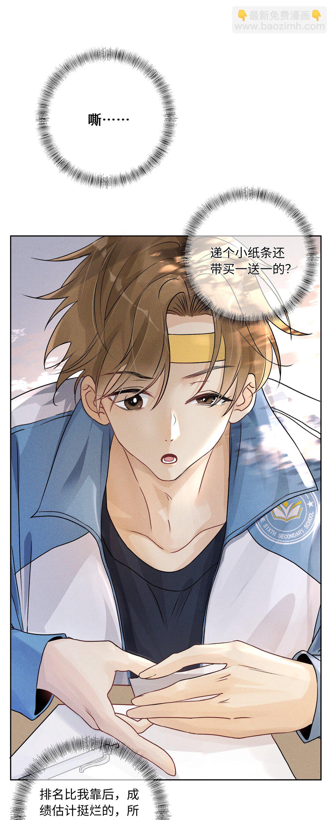 105 你还挺聪明-第109话