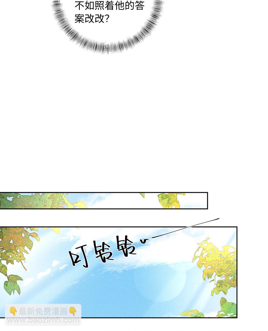 105 你还挺聪明-第109话