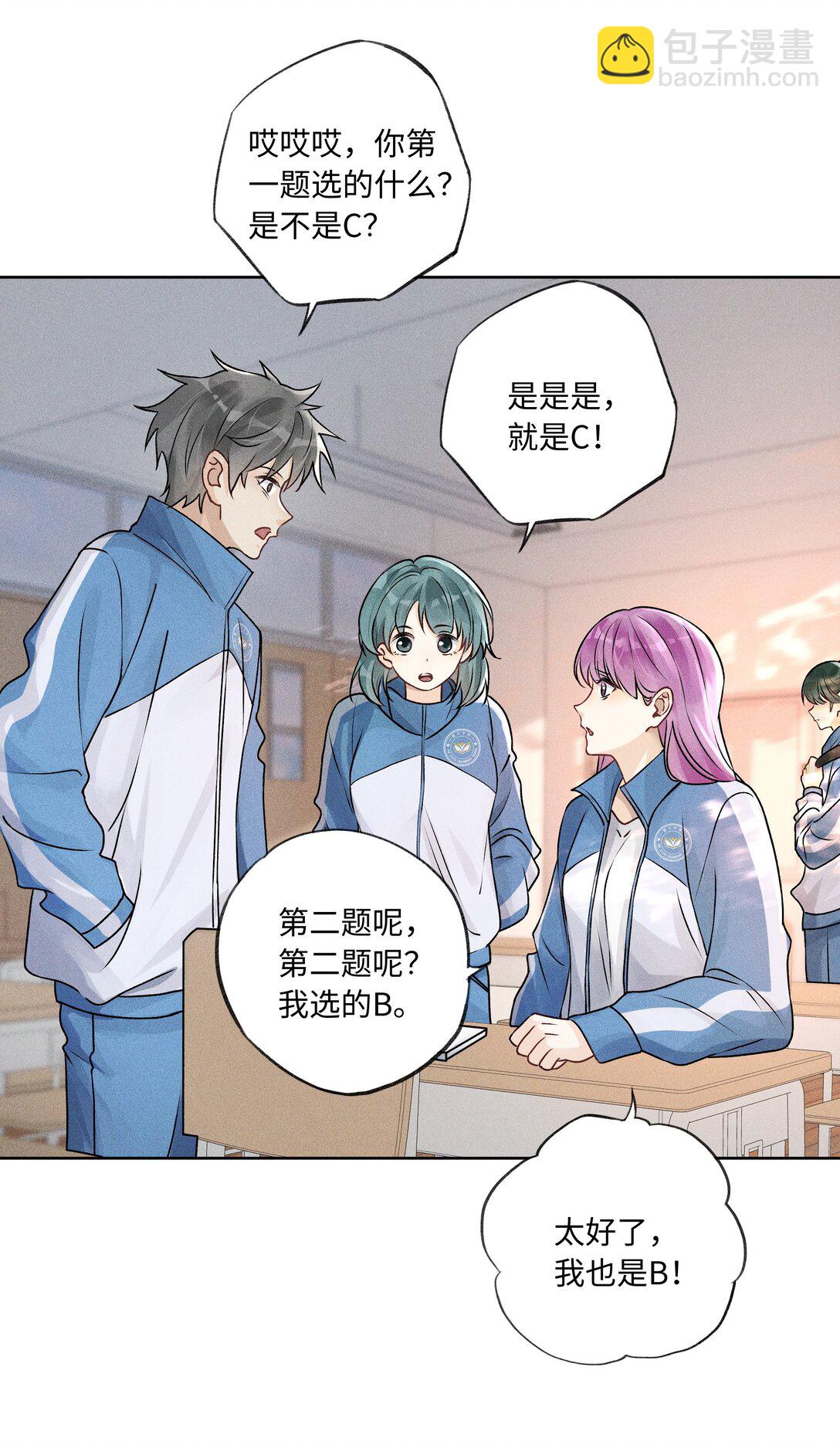 105 你还挺聪明-第109话