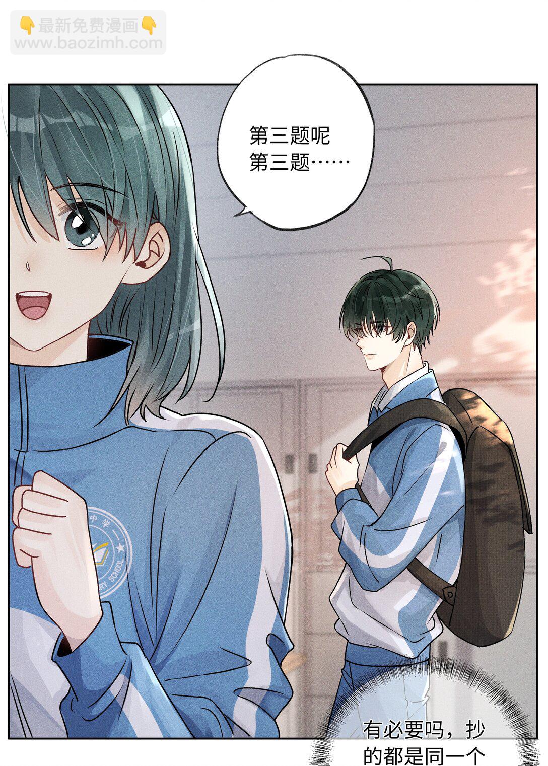 105 你还挺聪明-第109话