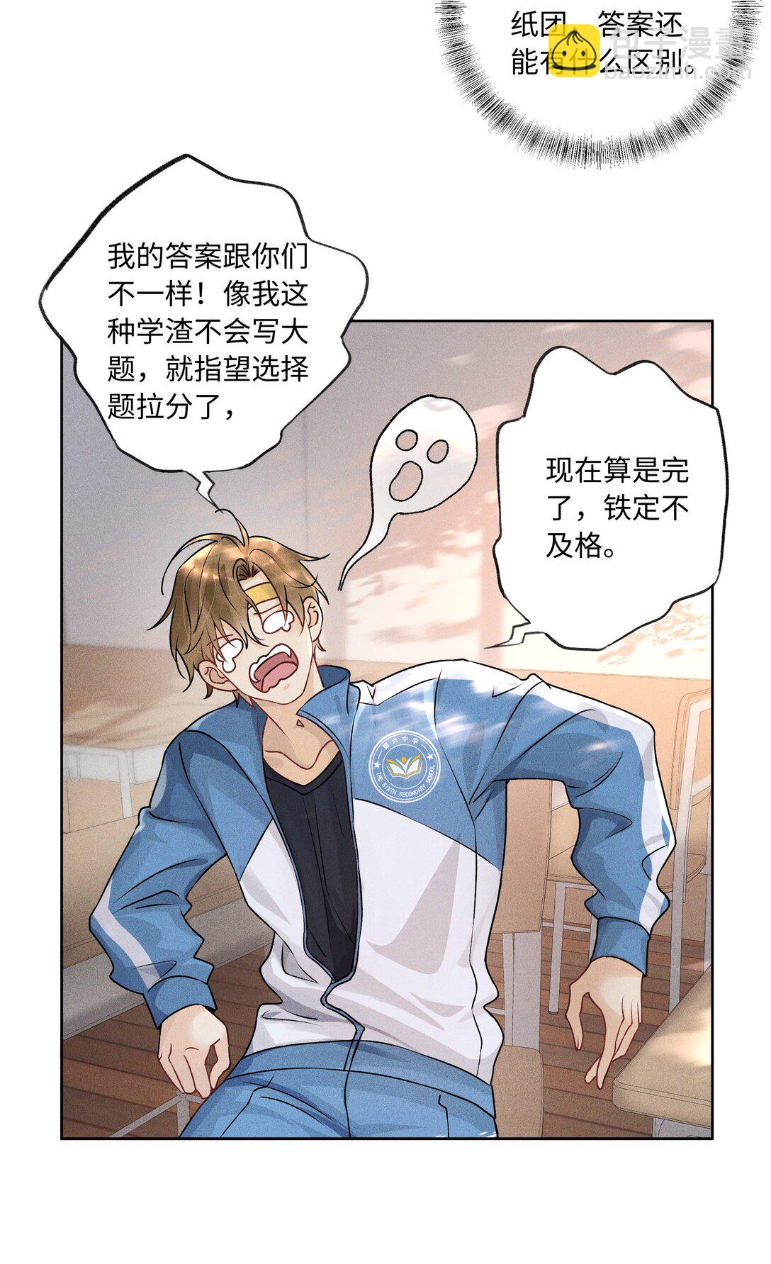 105 你还挺聪明-第109话