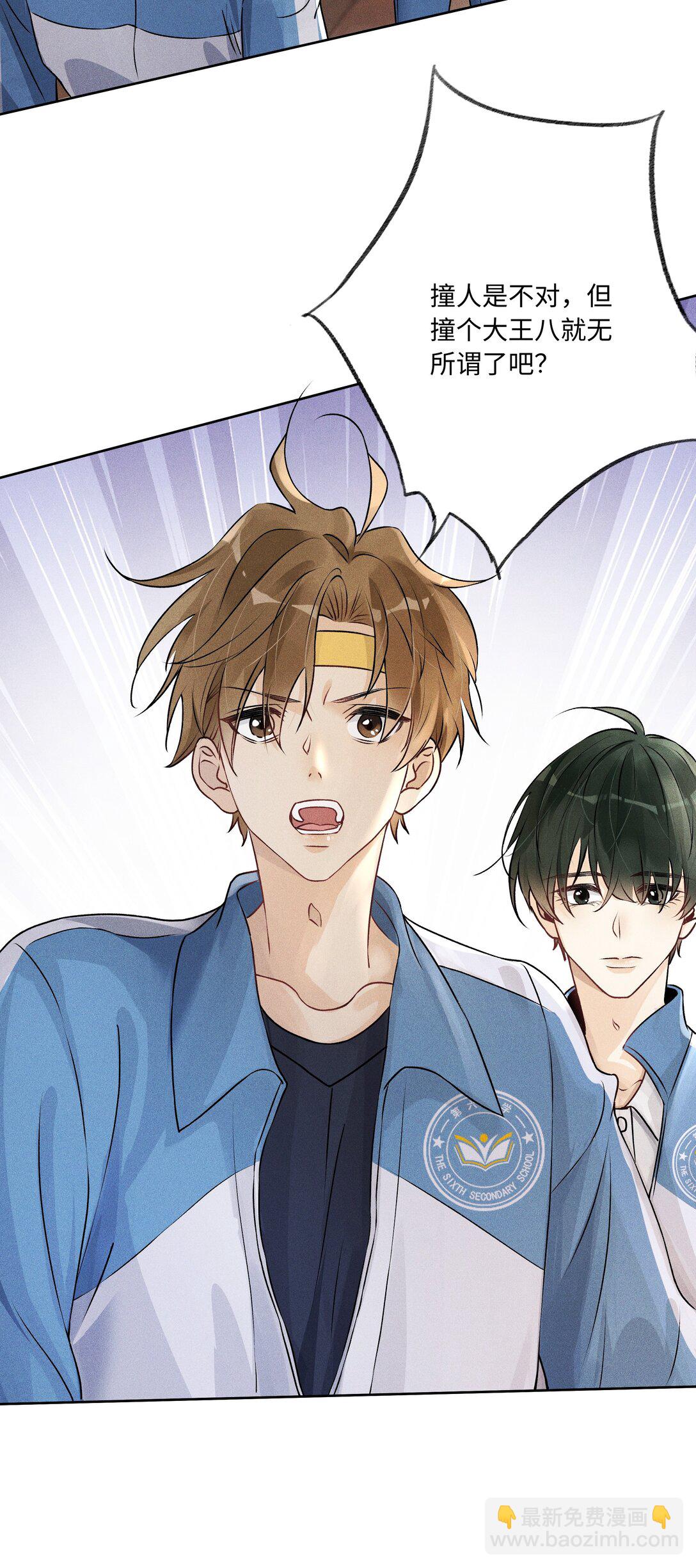 105 你还挺聪明-第109话