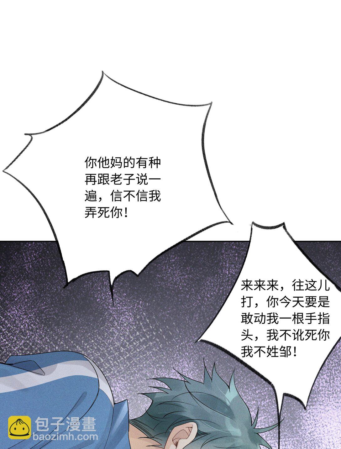 105 你还挺聪明-第109话