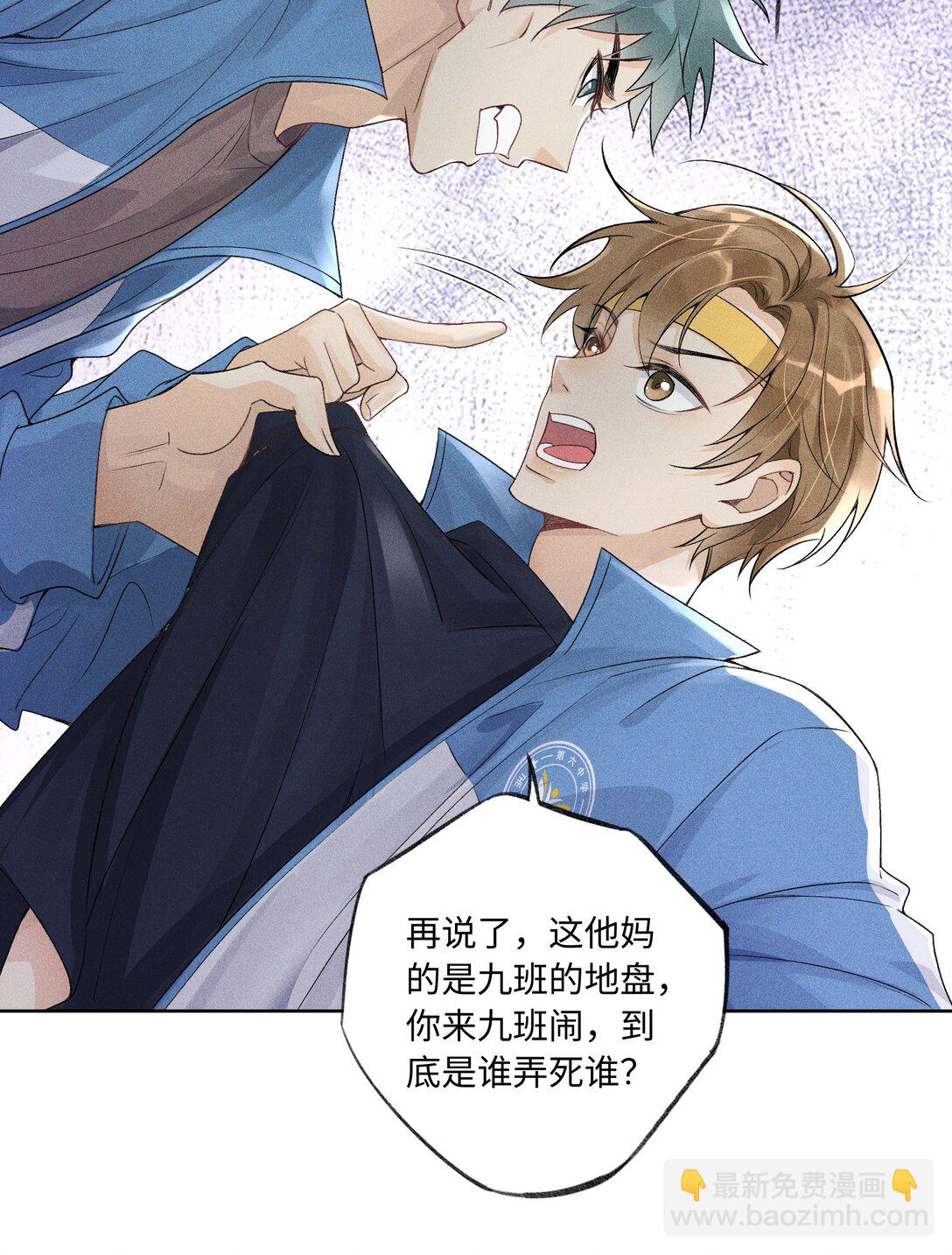 105 你还挺聪明-第109话