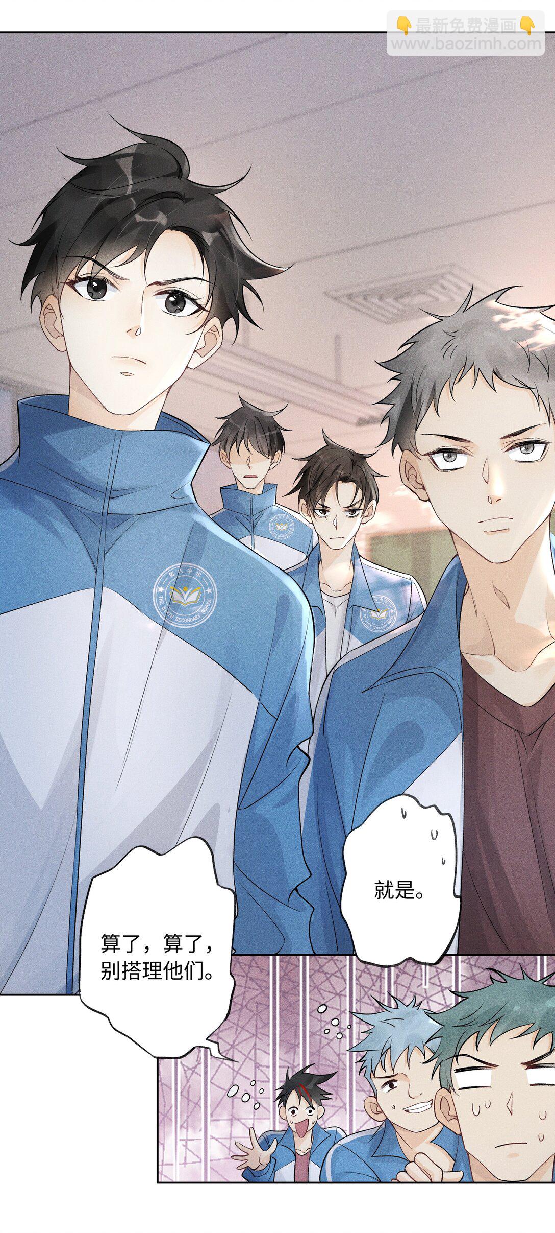 105 你还挺聪明-第109话