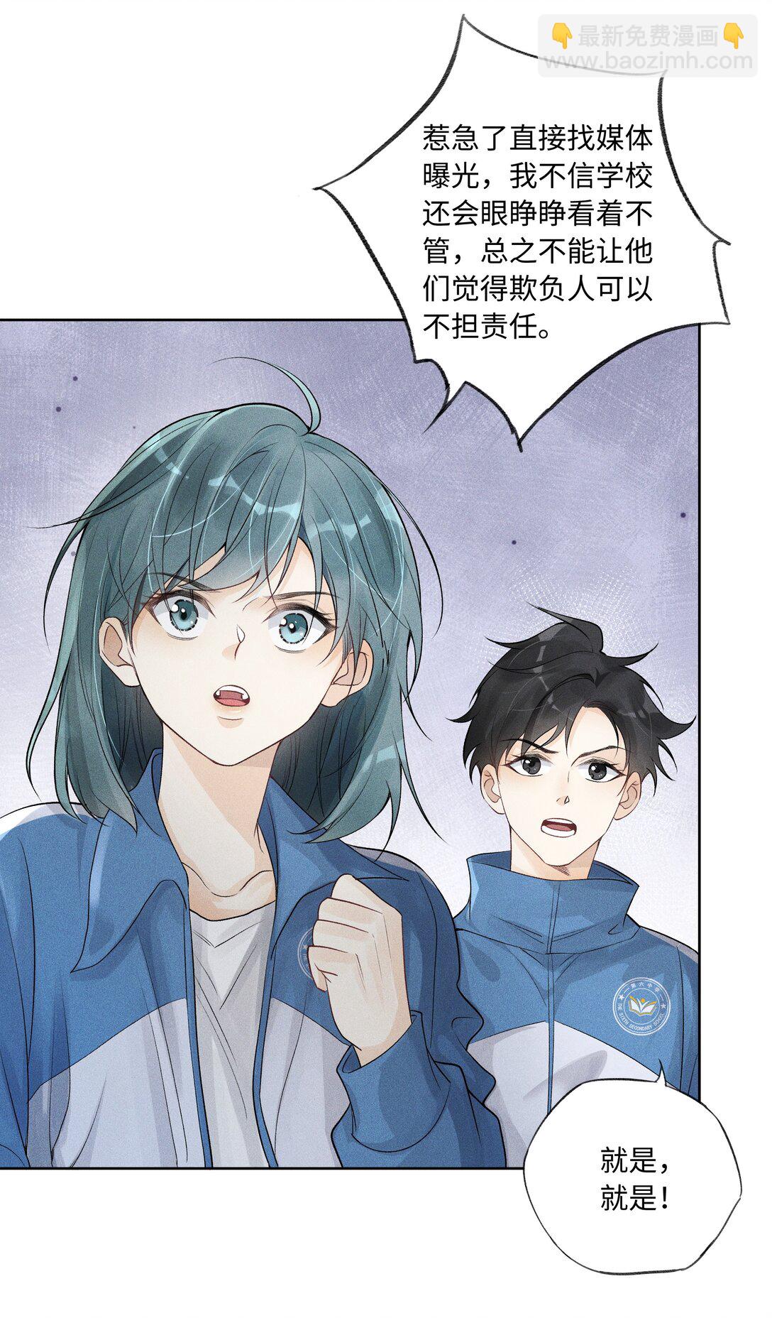 105 你还挺聪明-第109话