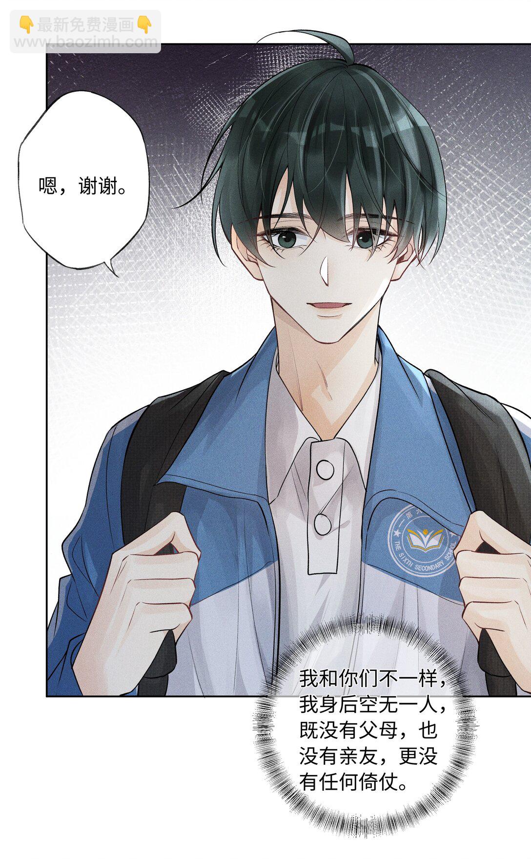 105 你还挺聪明-第109话