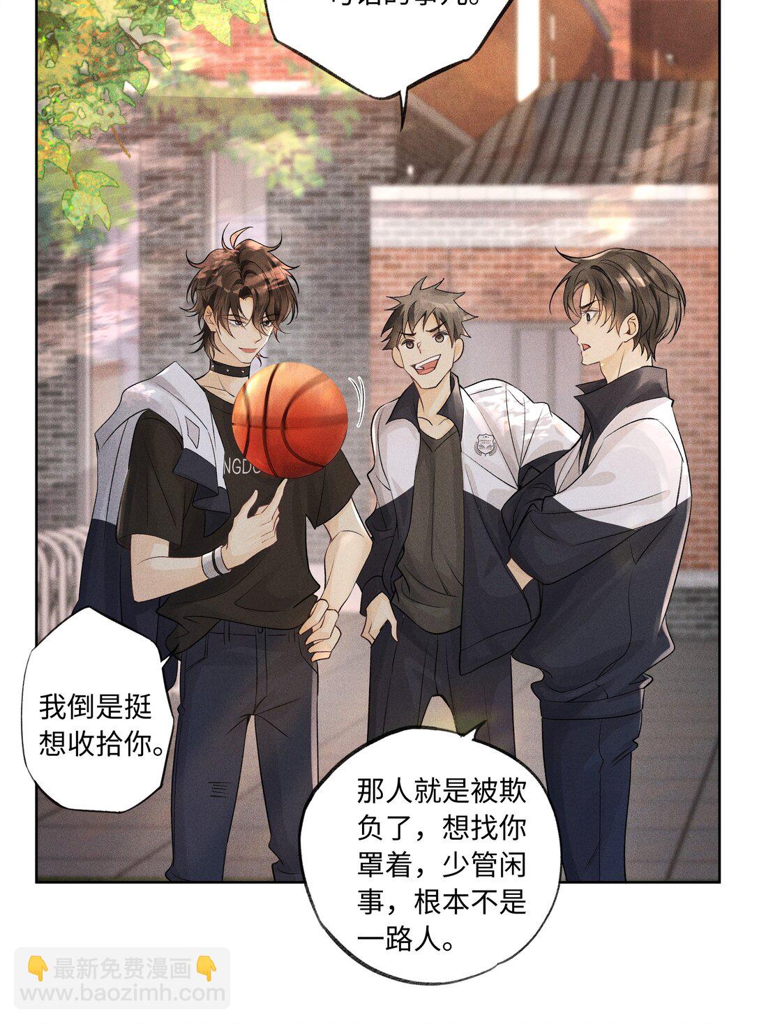 105 你还挺聪明-第109话