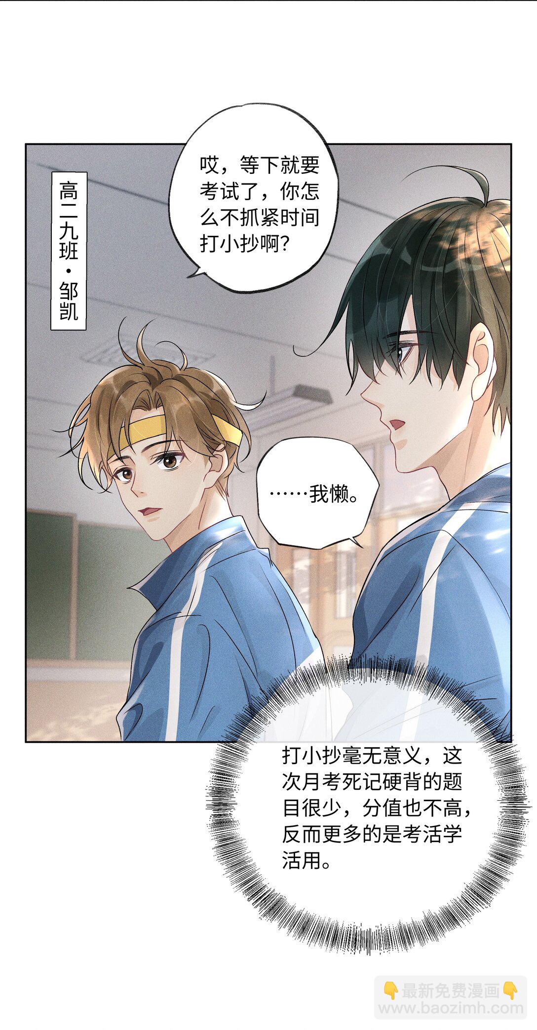 105 你还挺聪明-第109话