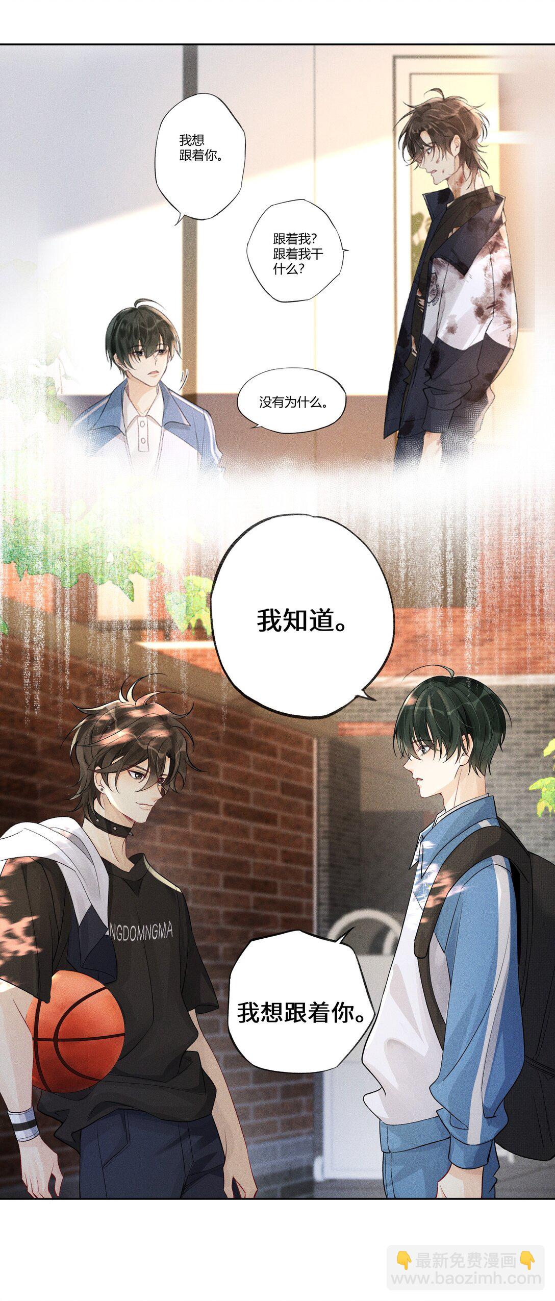 105 你还挺聪明-第109话