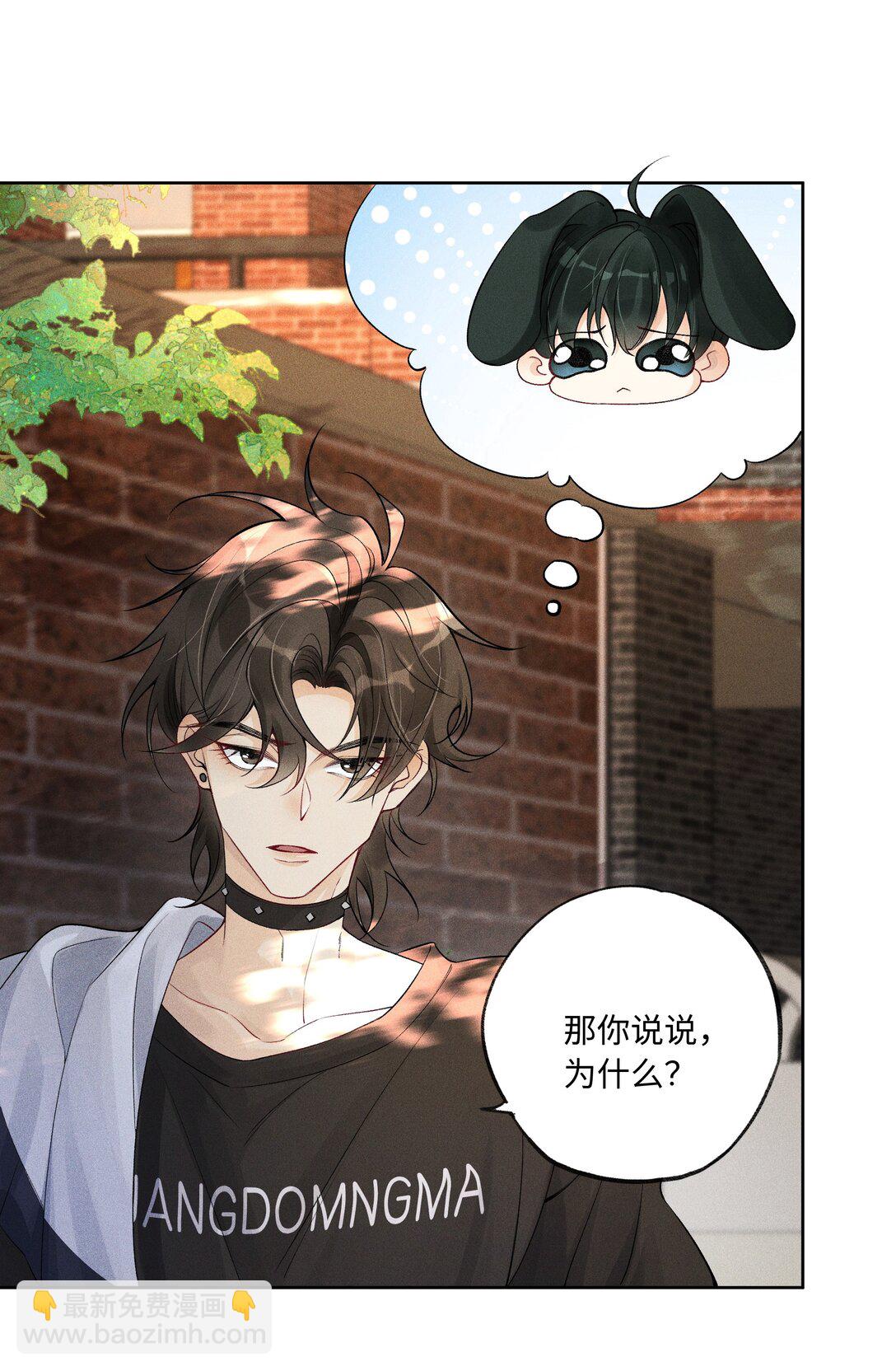 105 你还挺聪明-第109话