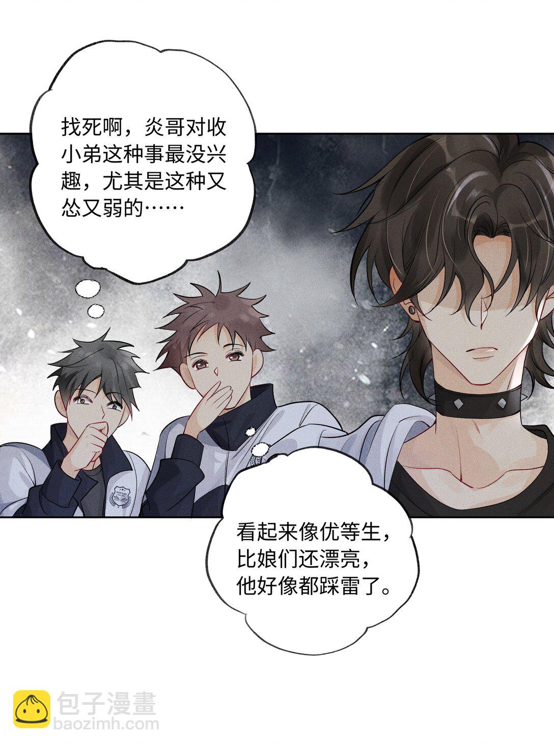 105 你还挺聪明-第109话