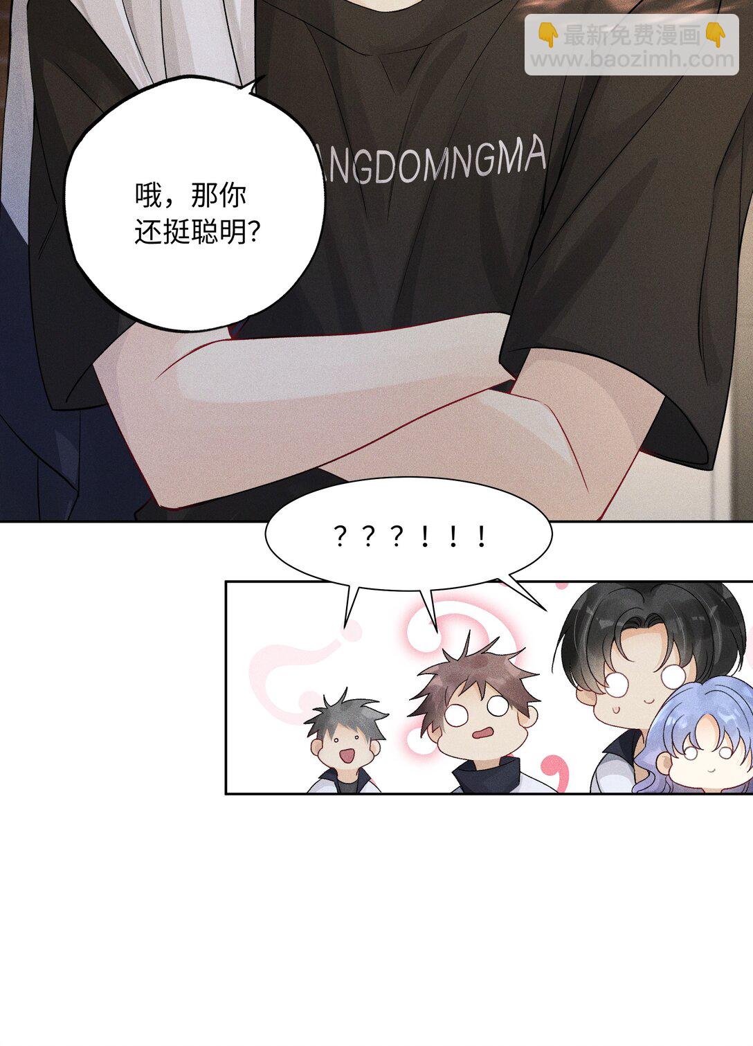 105 你还挺聪明-第109话