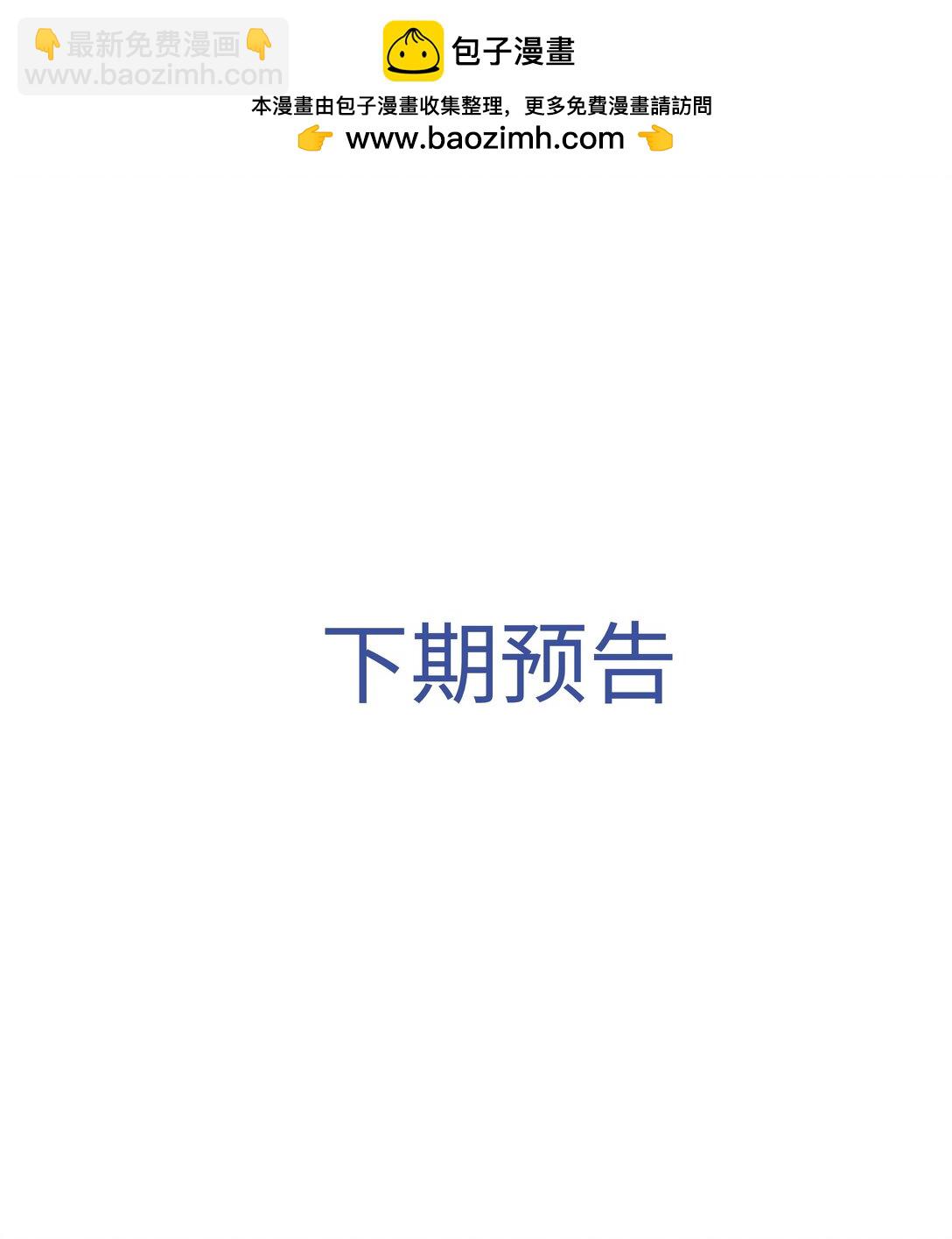 105 你还挺聪明-第109话