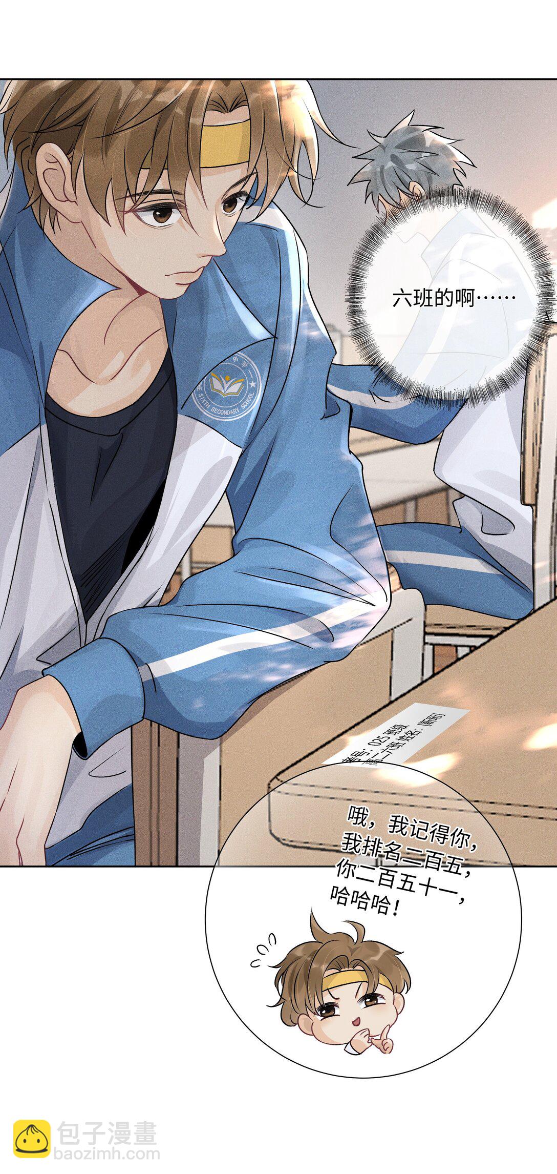 105 你还挺聪明-第109话