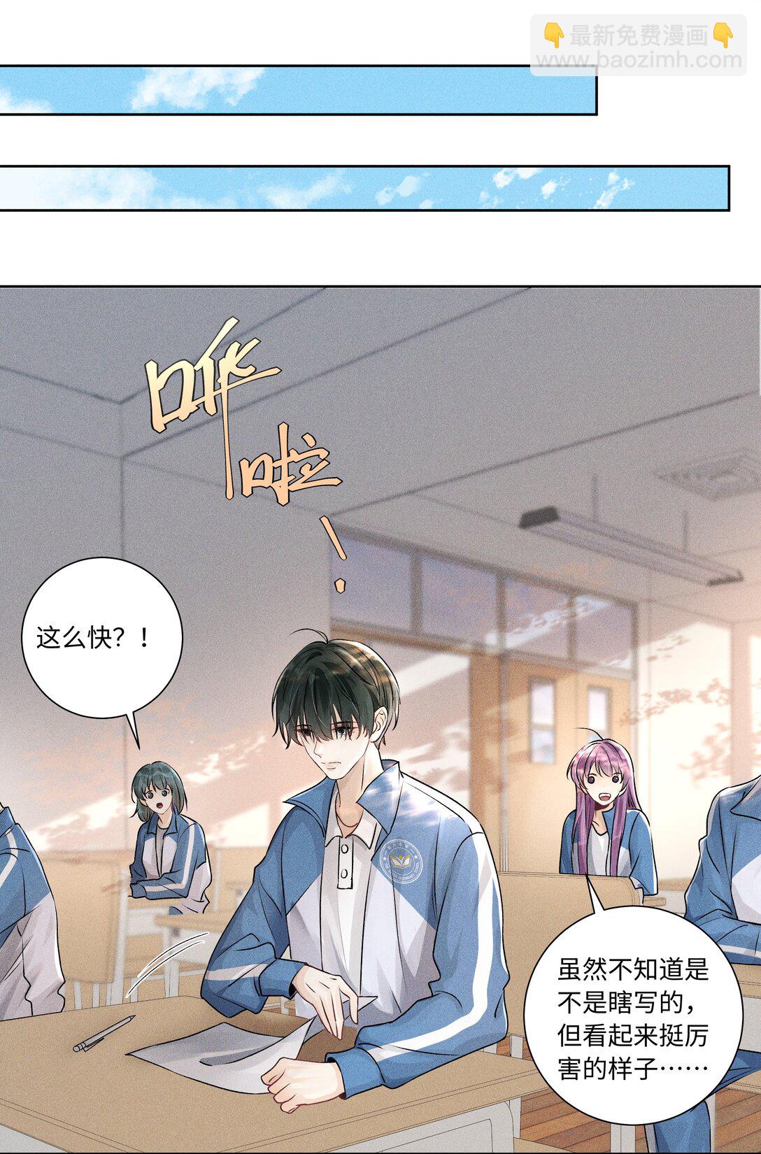 105 你还挺聪明-第109话