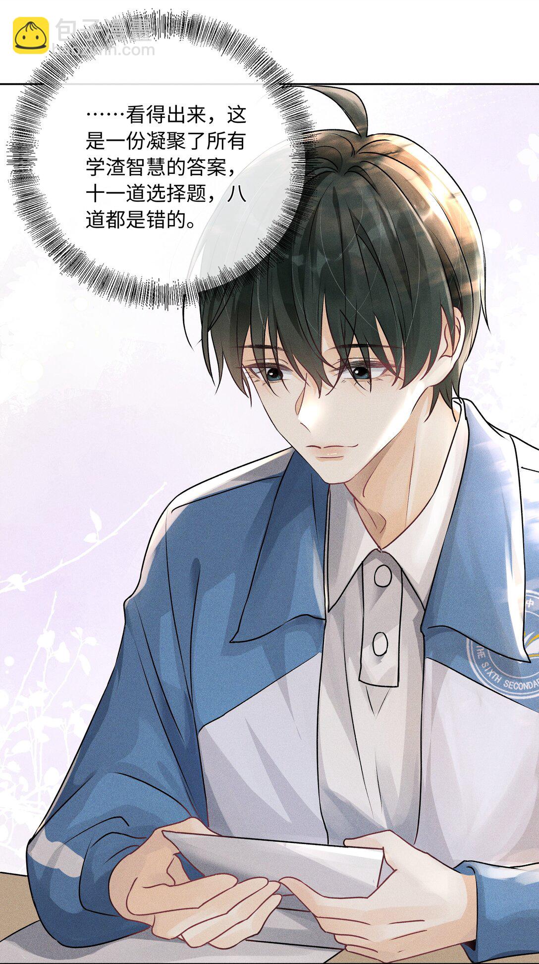 105 你还挺聪明-第109话