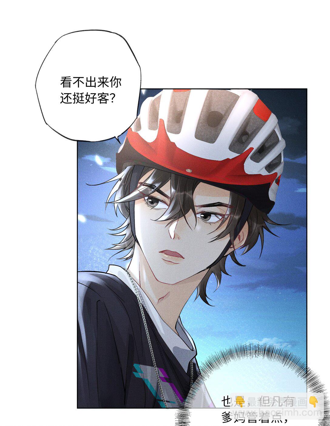 107 以后老子罩着你-第111话