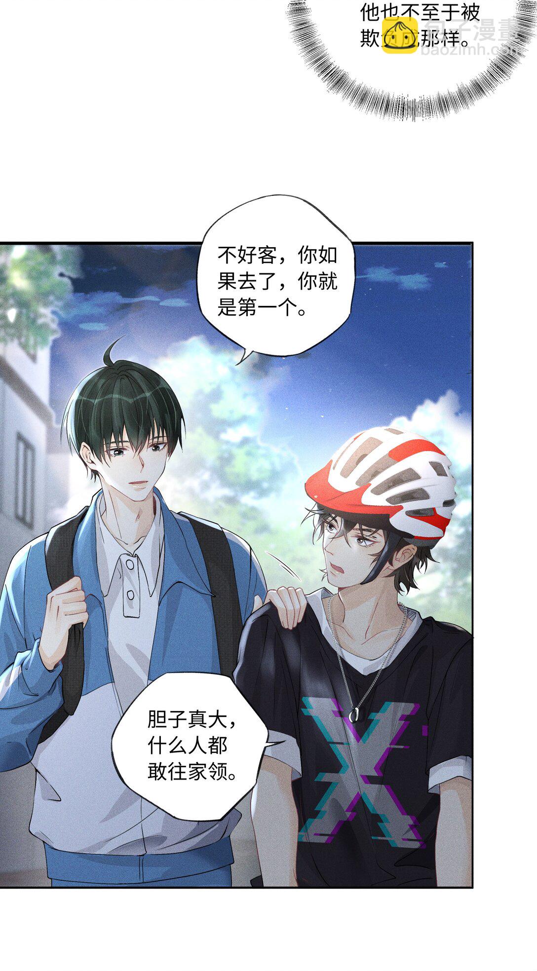 107 以后老子罩着你-第111话