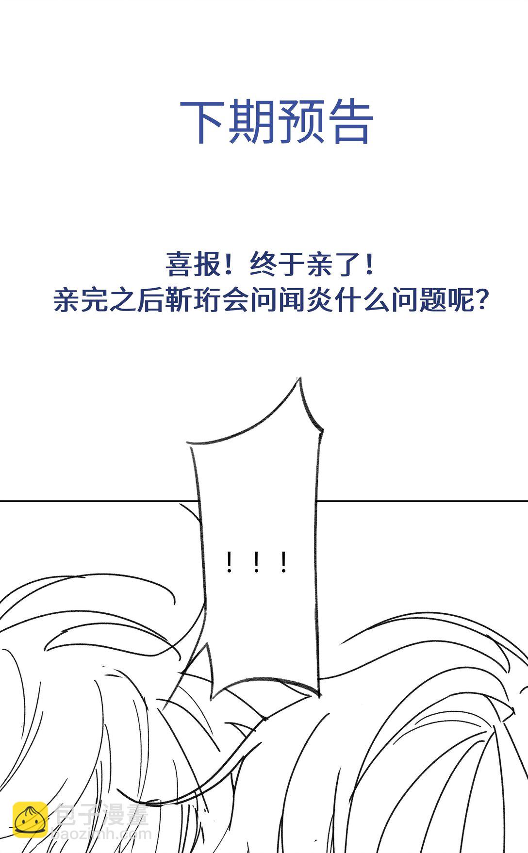 107 以后老子罩着你-第111话