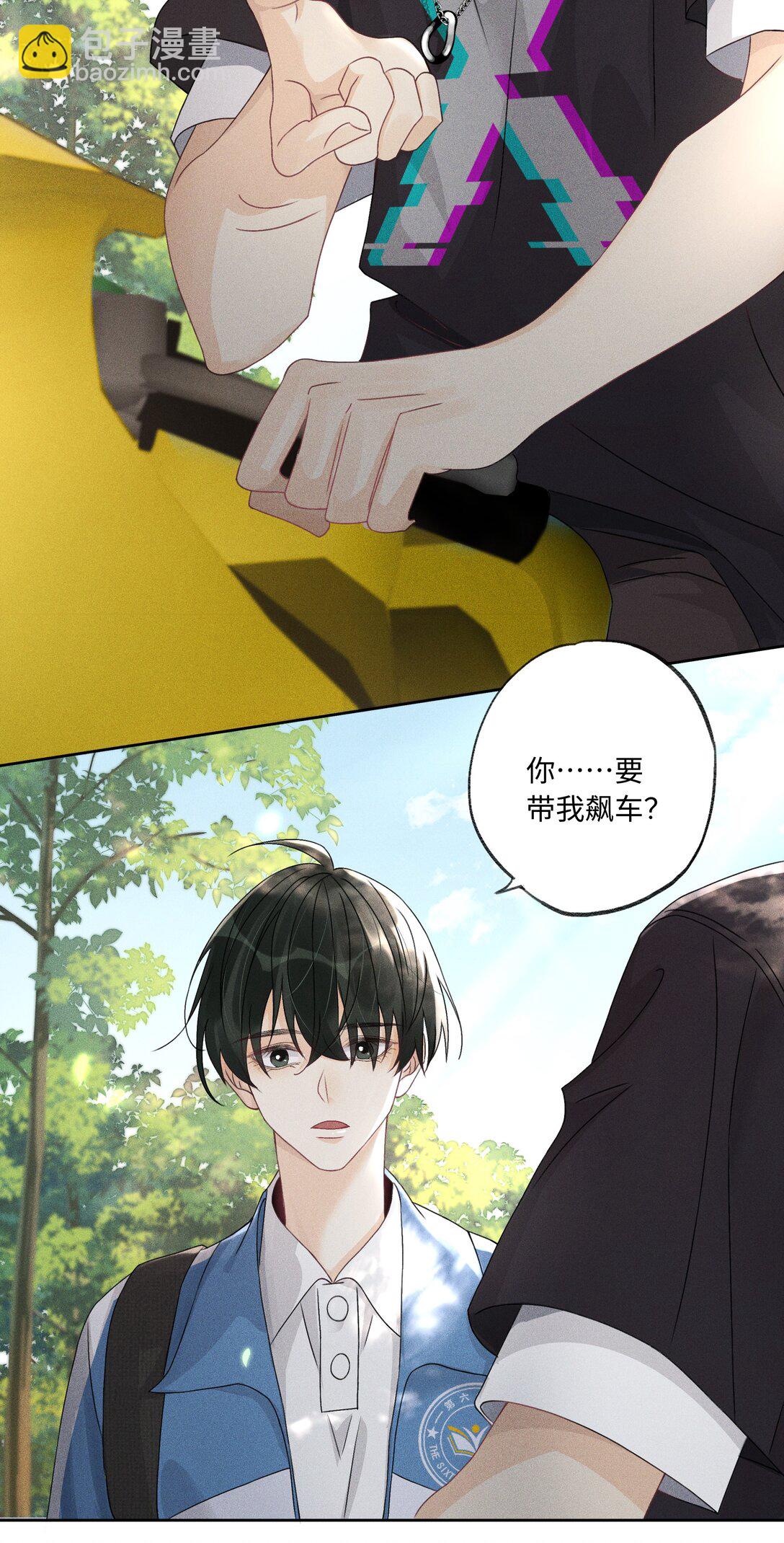 107 以后老子罩着你-第111话