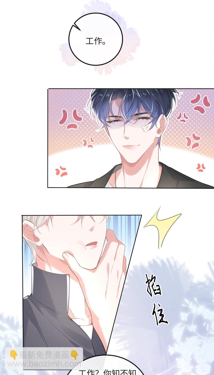 013 衣服还我-第13话