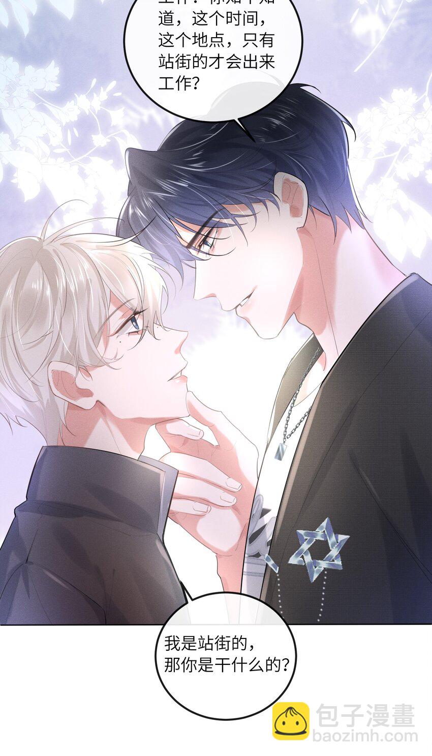 013 衣服还我-第13话