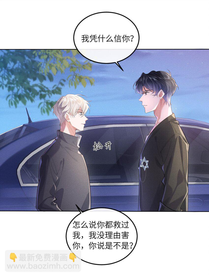 013 衣服还我-第13话