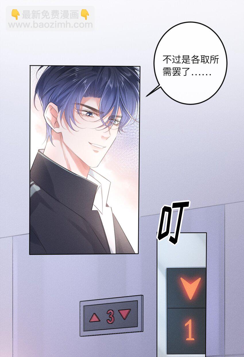 013 衣服还我-第13话