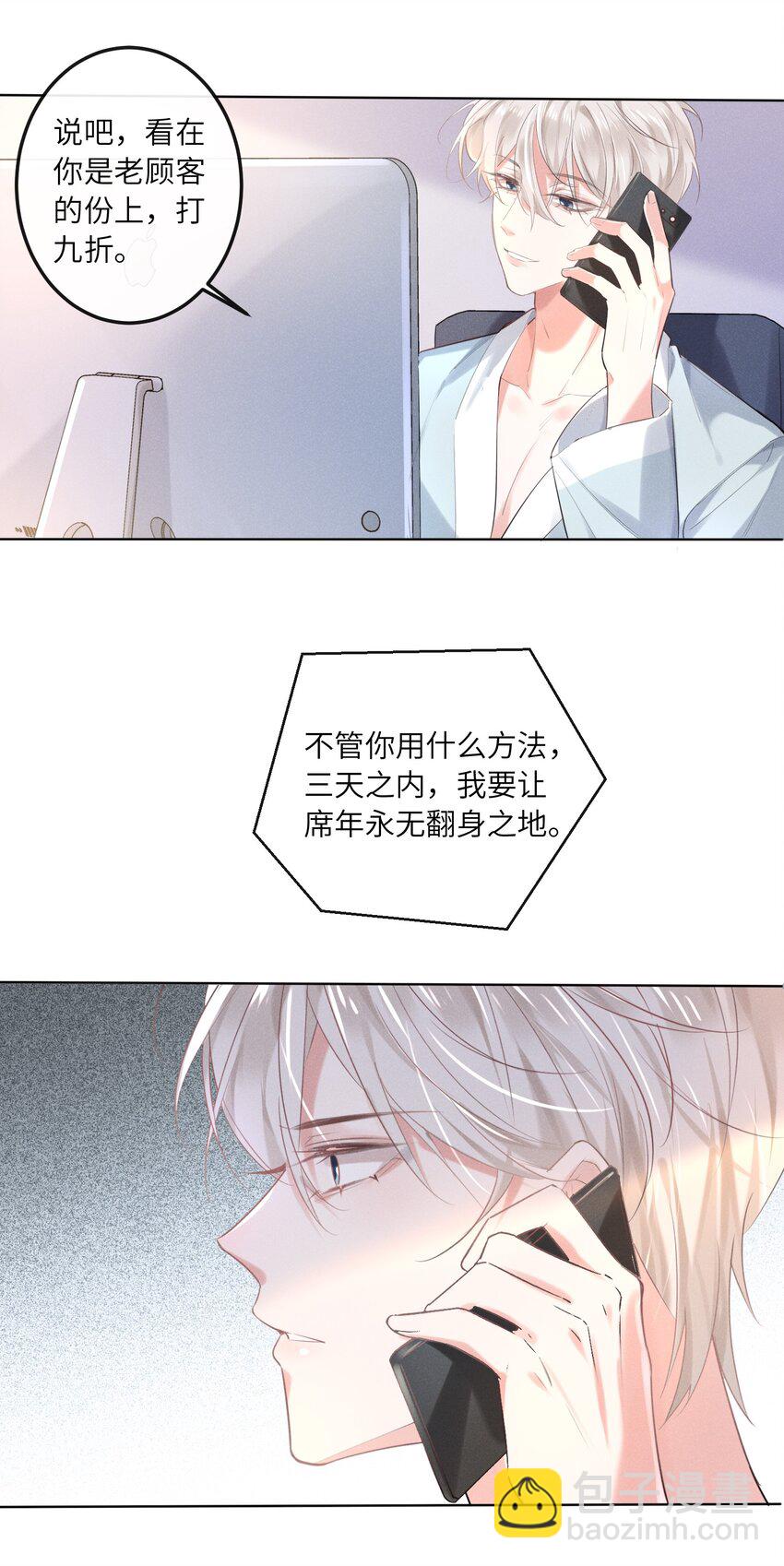 013 衣服还我-第13话