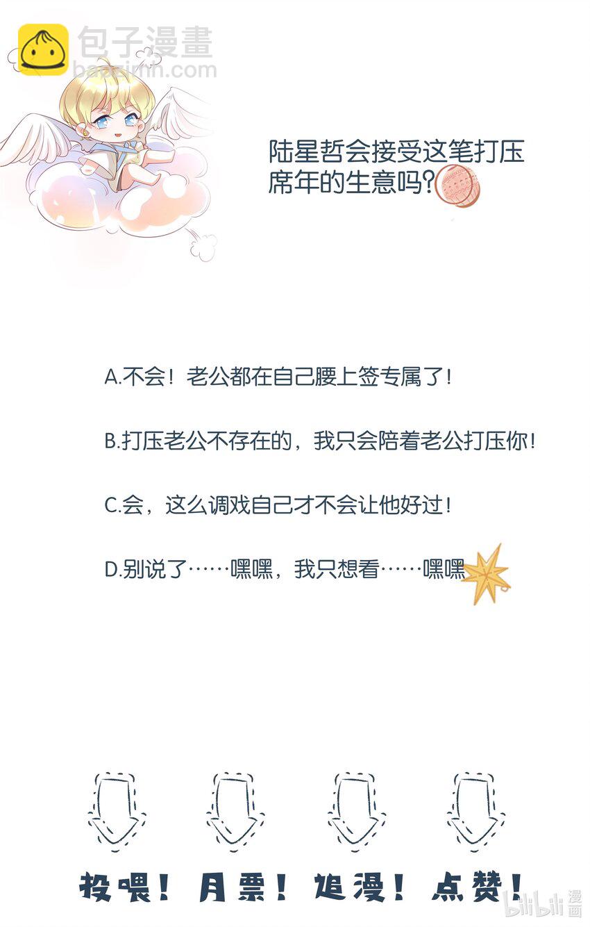 013 衣服还我-第13话