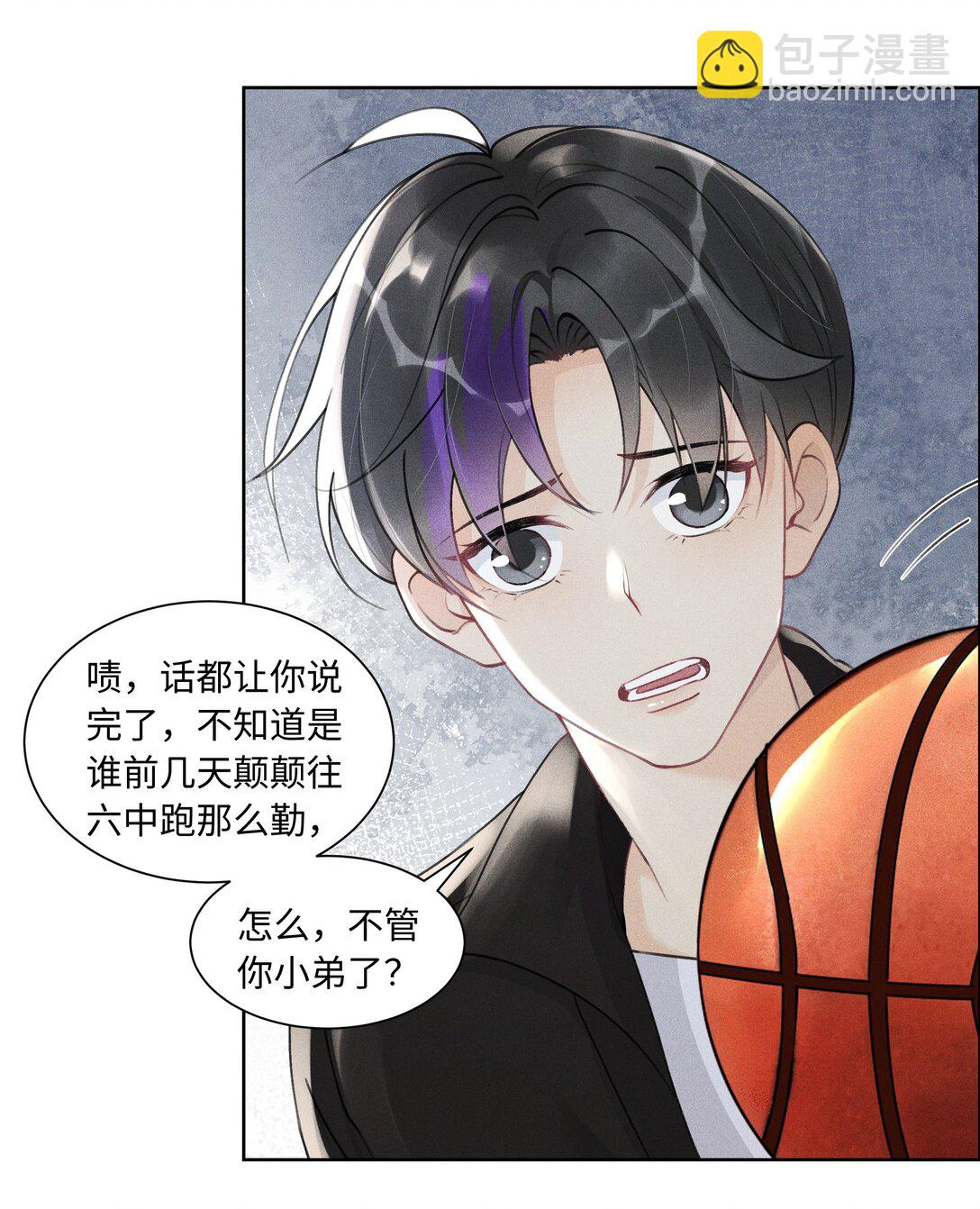 109 不是小弟，是男朋友-第113话