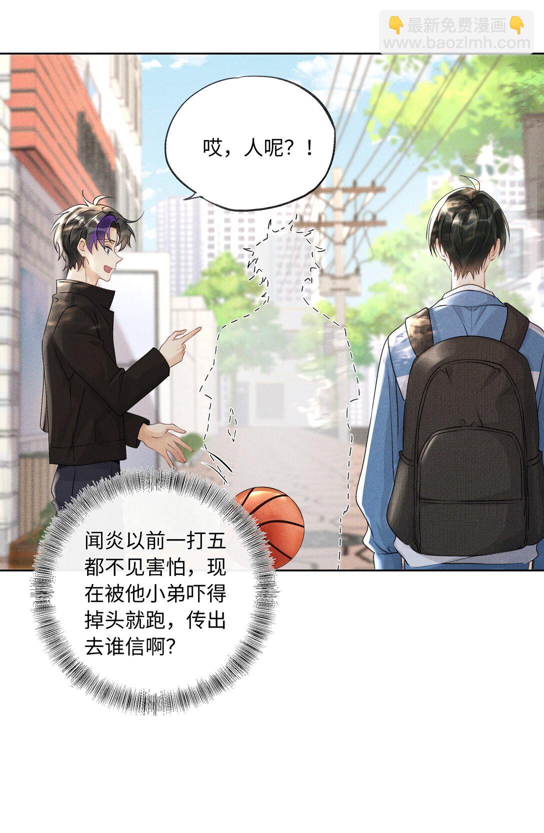 109 不是小弟，是男朋友-第113话