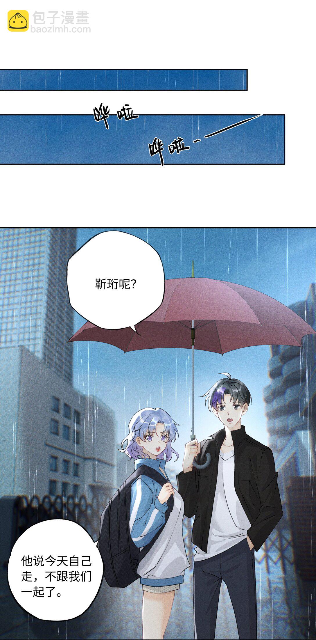 109 不是小弟，是男朋友-第113话