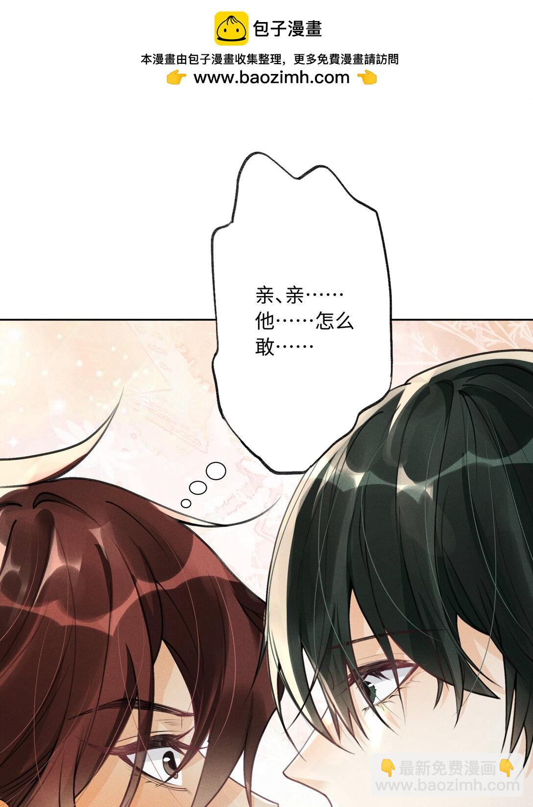 109 不是小弟，是男朋友-第113话