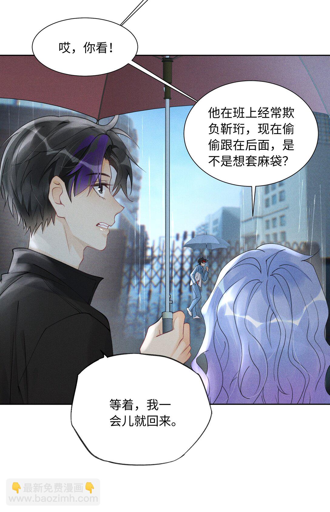 109 不是小弟，是男朋友-第113话