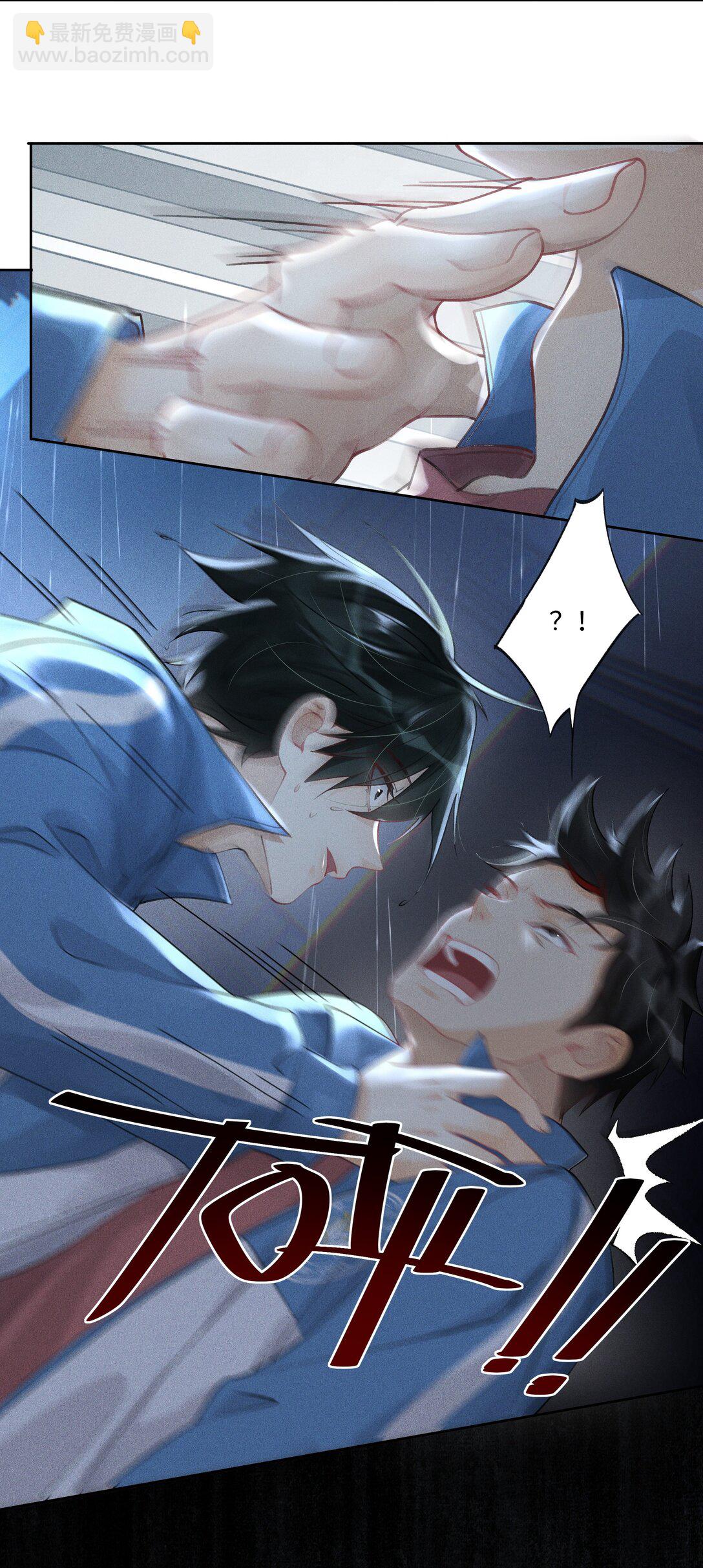 109 不是小弟，是男朋友-第113话