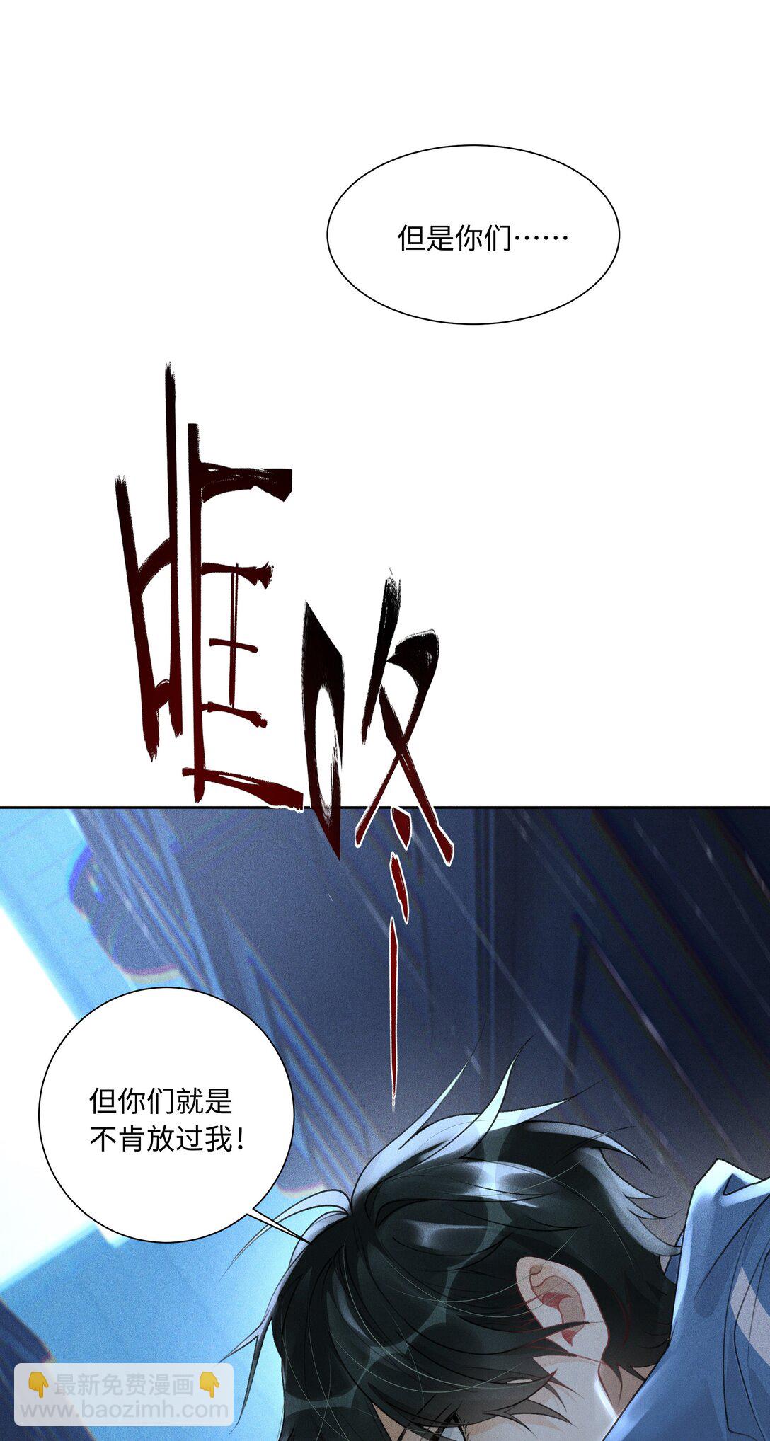 109 不是小弟，是男朋友-第113话