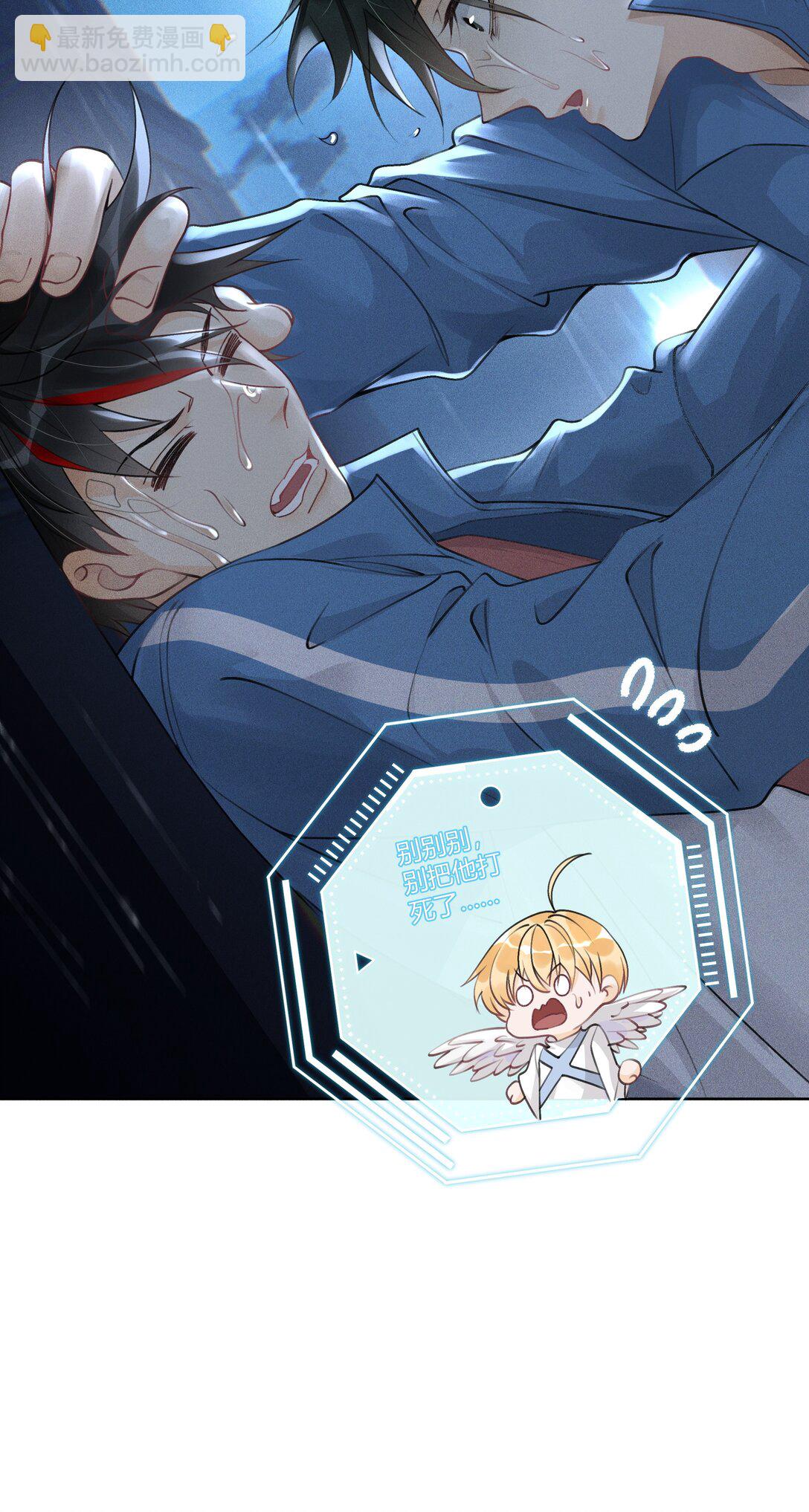 109 不是小弟，是男朋友-第113话