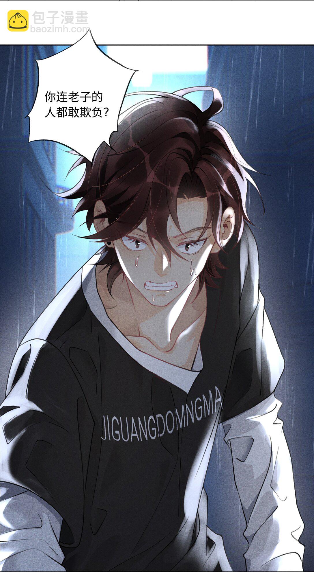 109 不是小弟，是男朋友-第113话