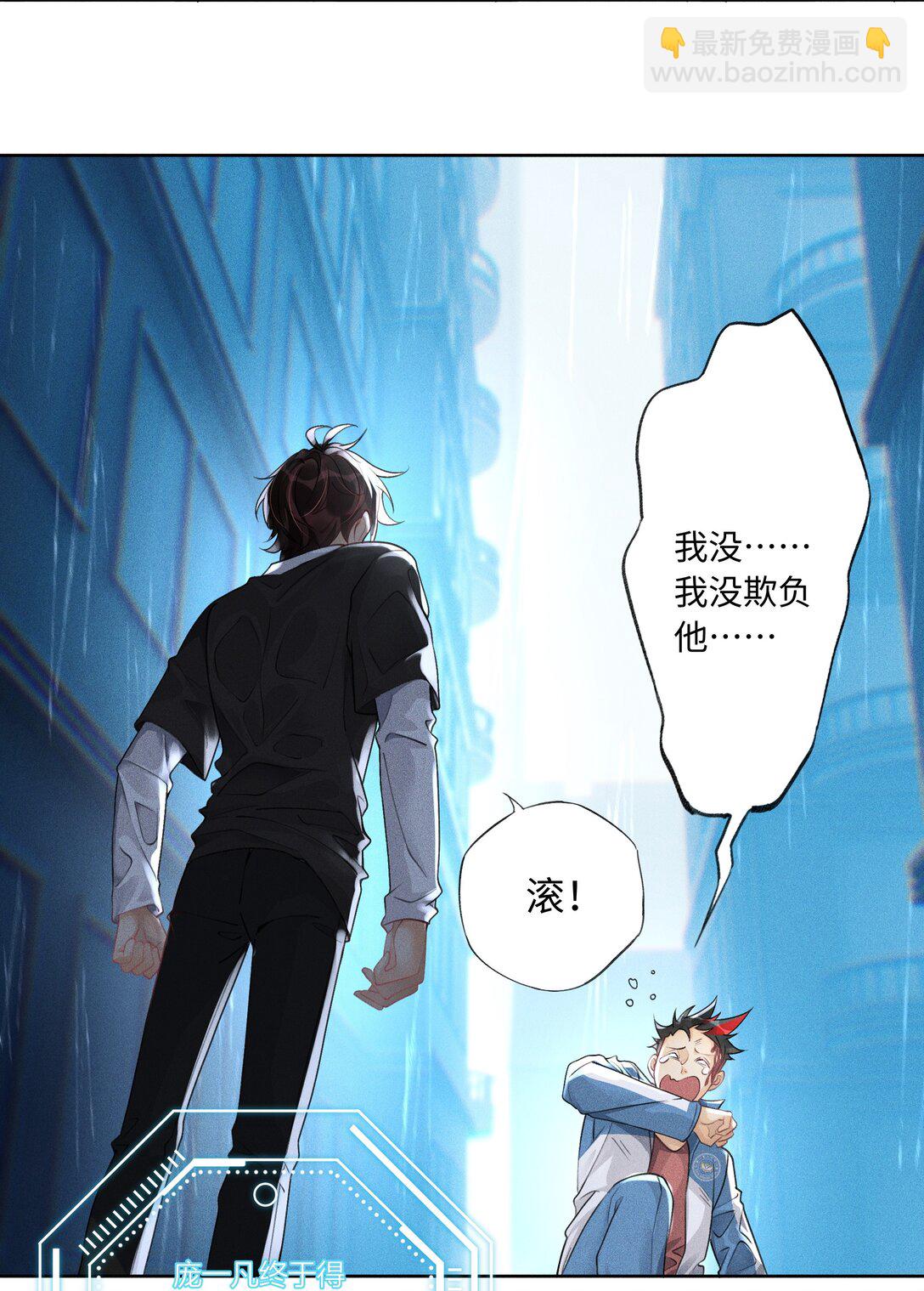 109 不是小弟，是男朋友-第113话