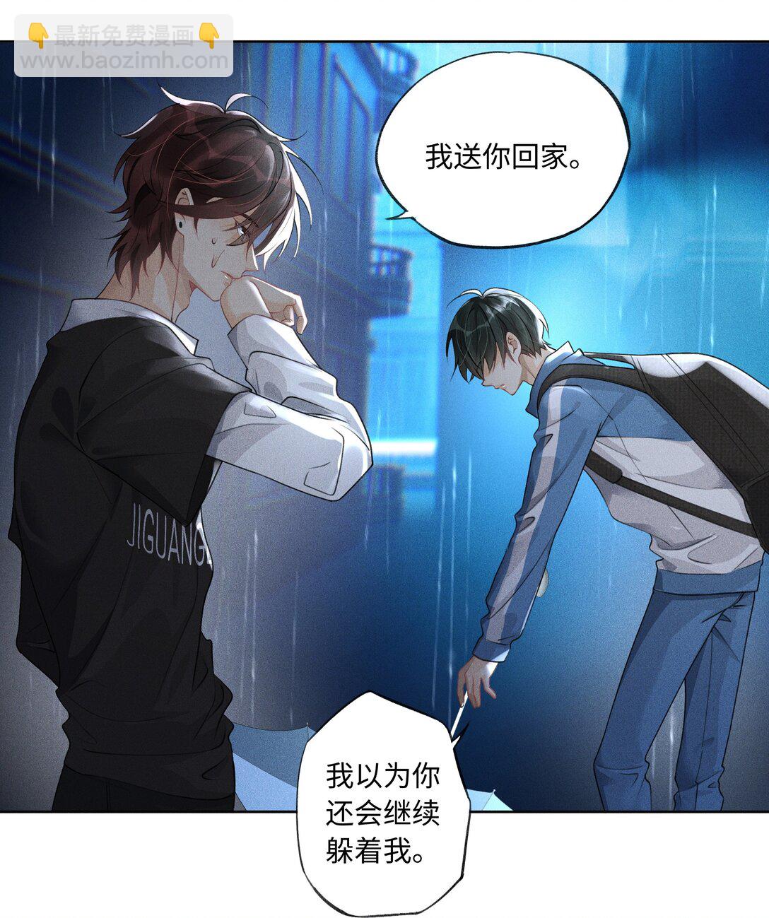 109 不是小弟，是男朋友-第113话