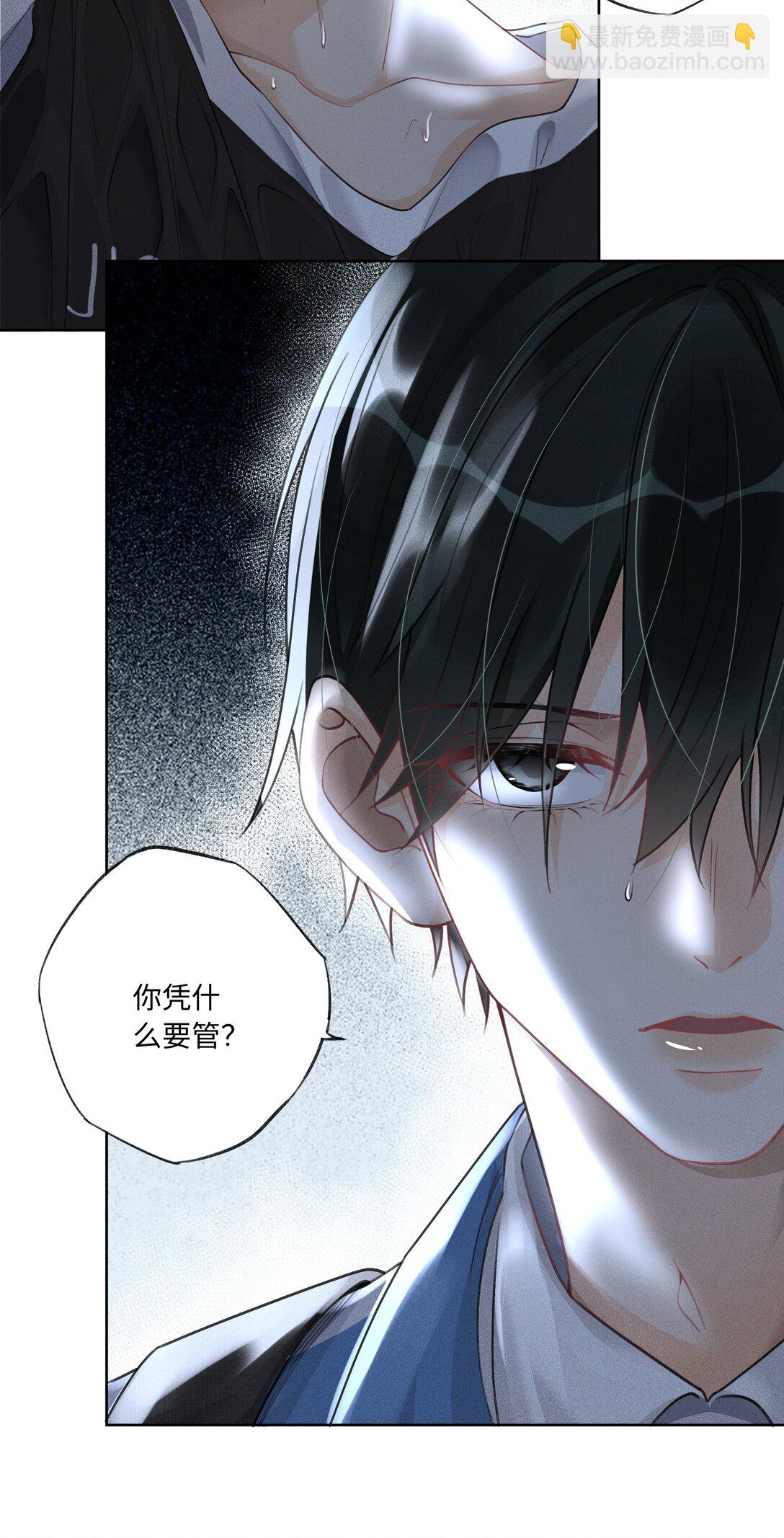 109 不是小弟，是男朋友-第113话