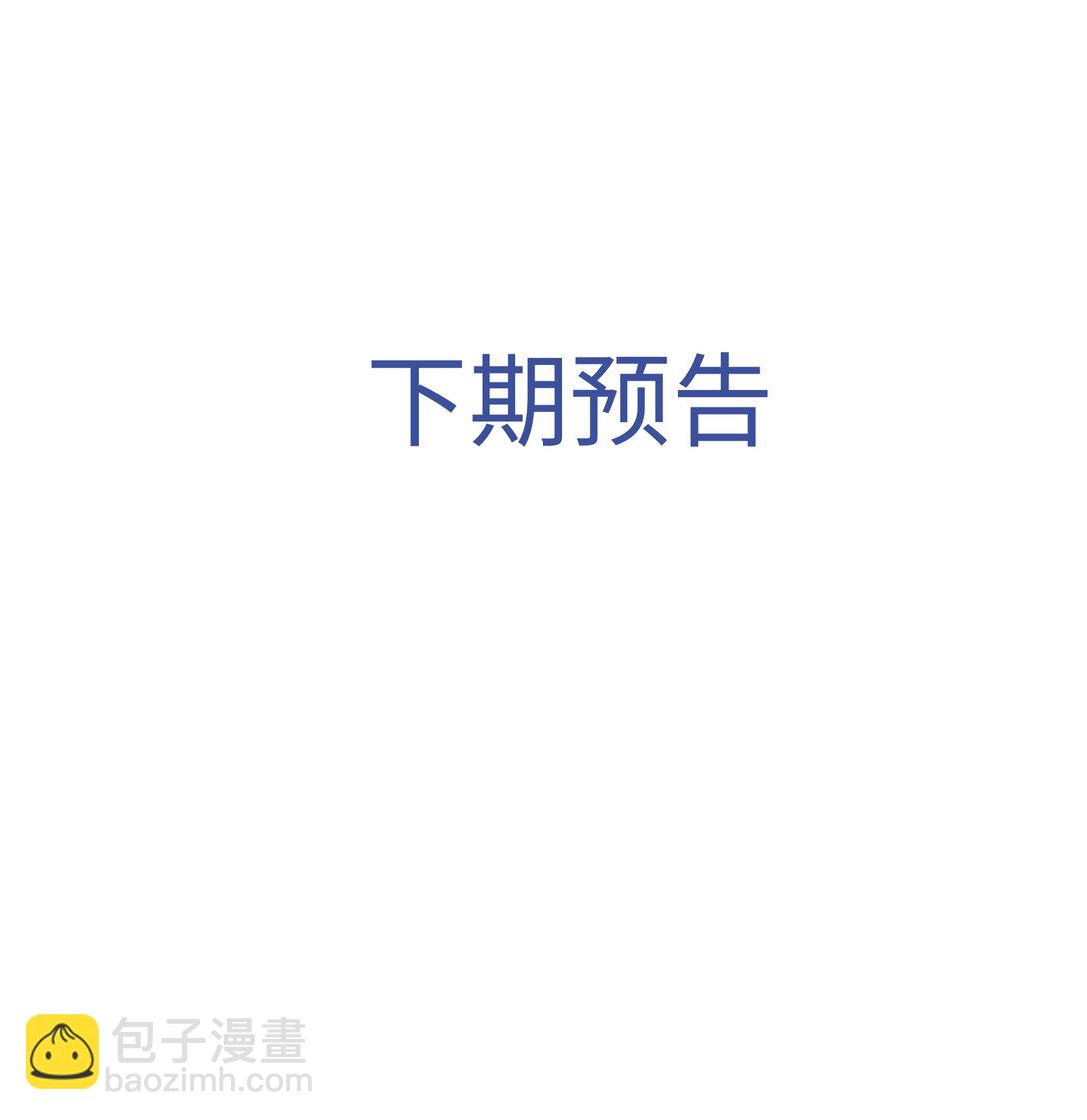 109 不是小弟，是男朋友-第113话