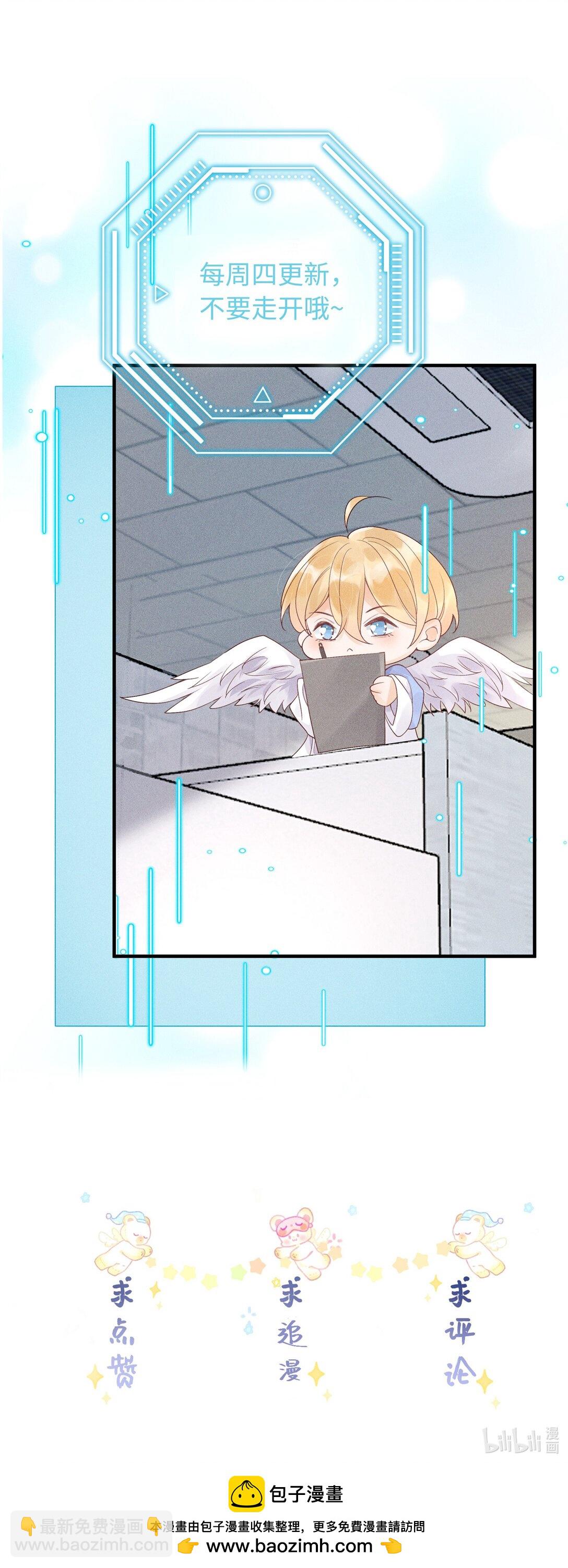 109 不是小弟，是男朋友-第113话