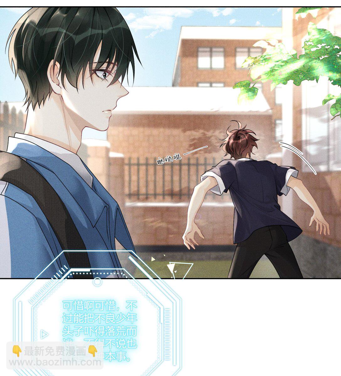 109 不是小弟，是男朋友-第113话