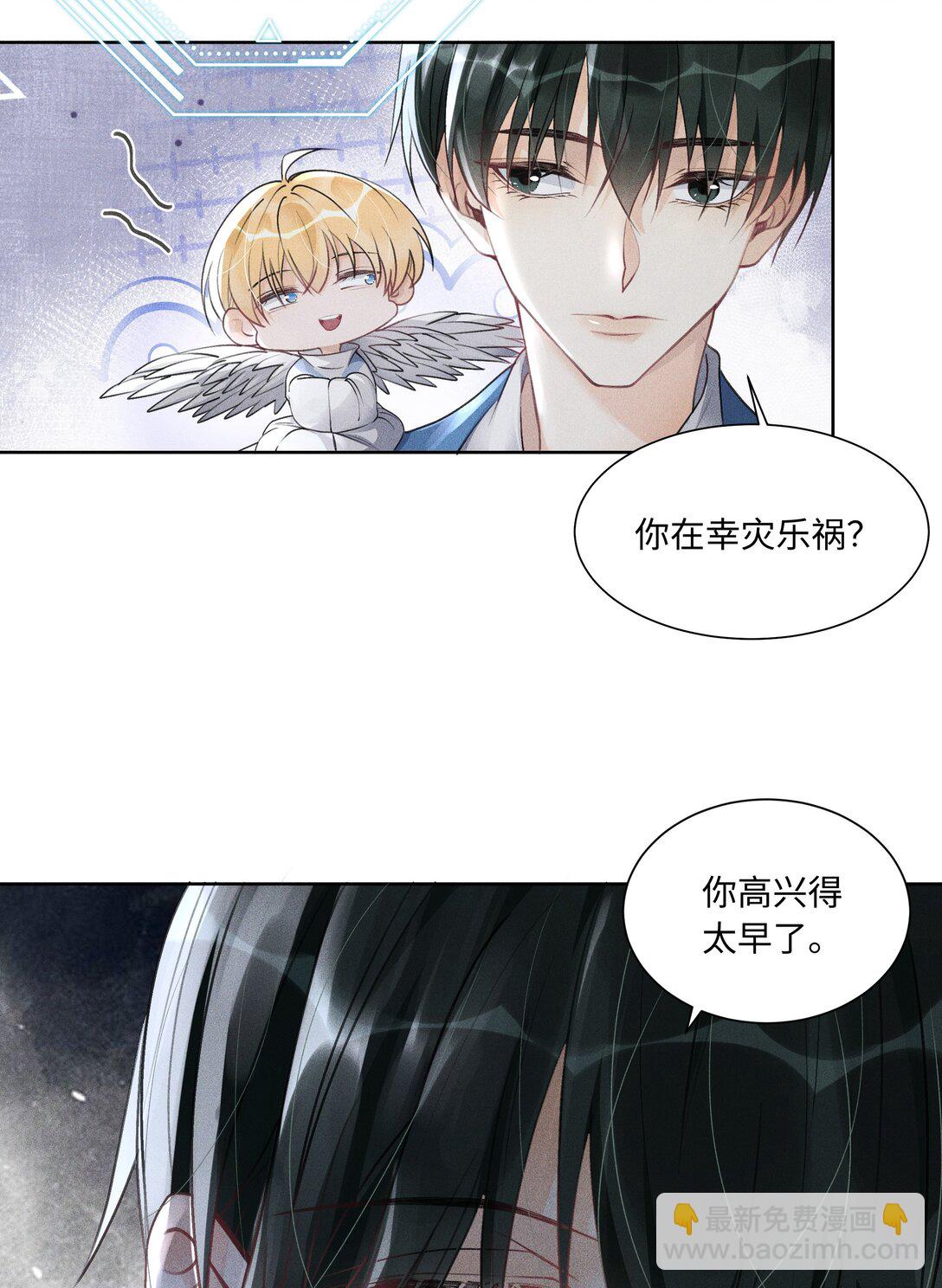 109 不是小弟，是男朋友-第113话