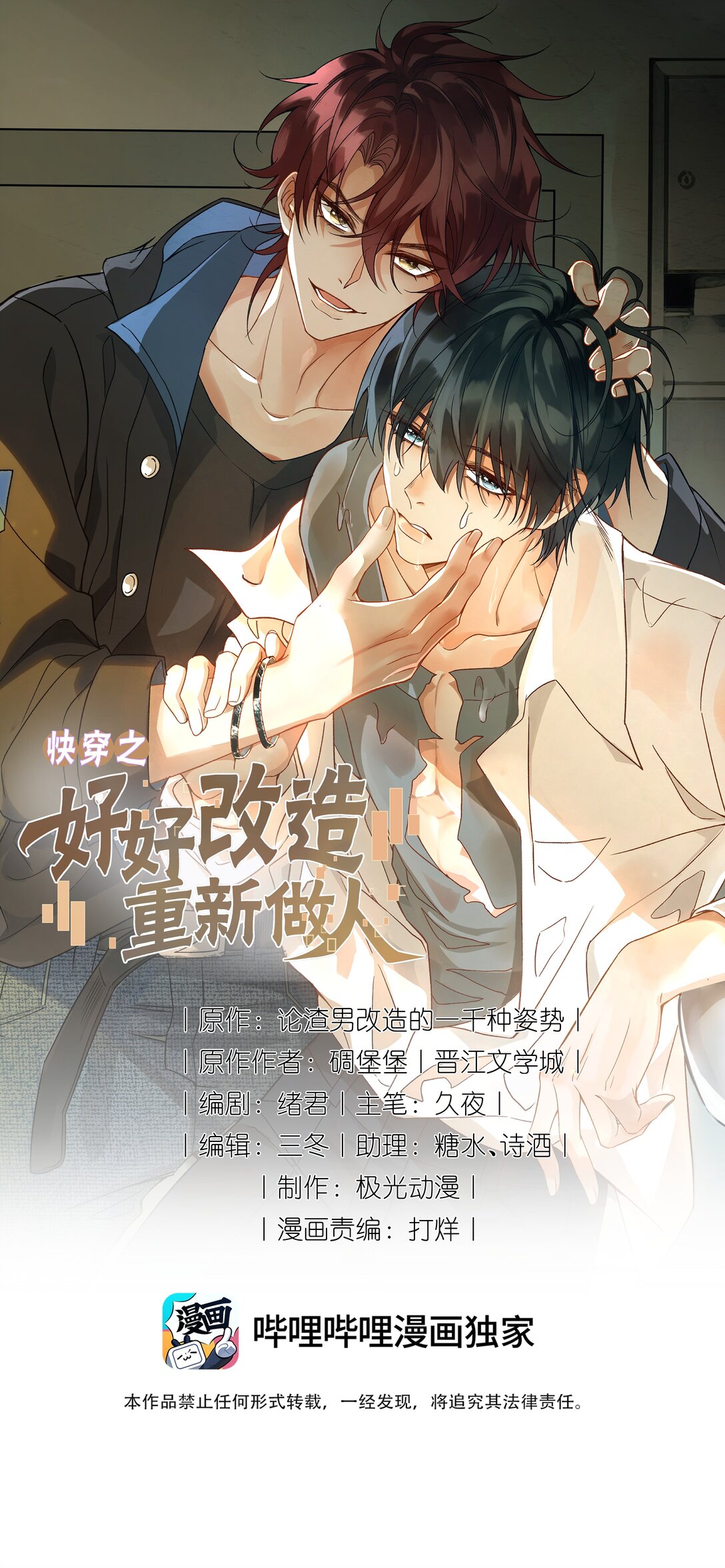 111 夜不归宿-第115话